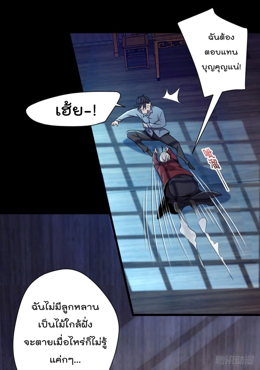The Cultivators Doctor in The City page 4