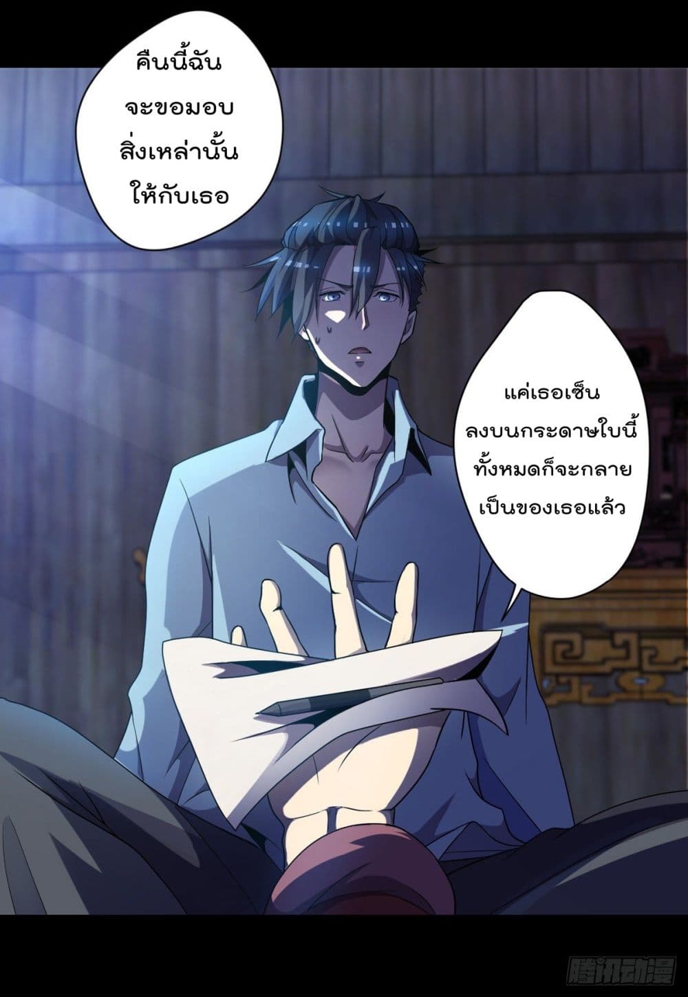 The Cultivators Doctor in The City page 6