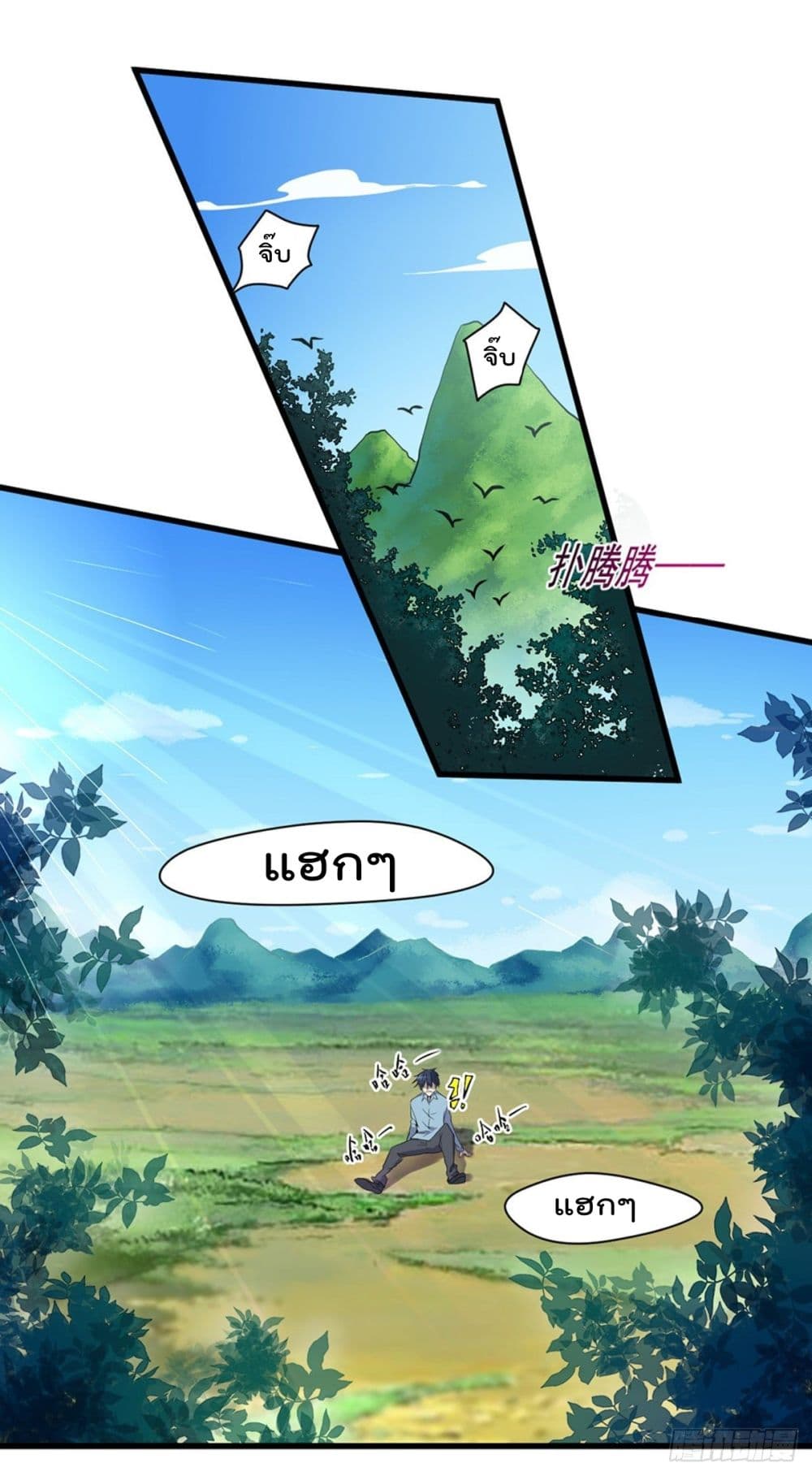 The Cultivators Doctor in The City page 26