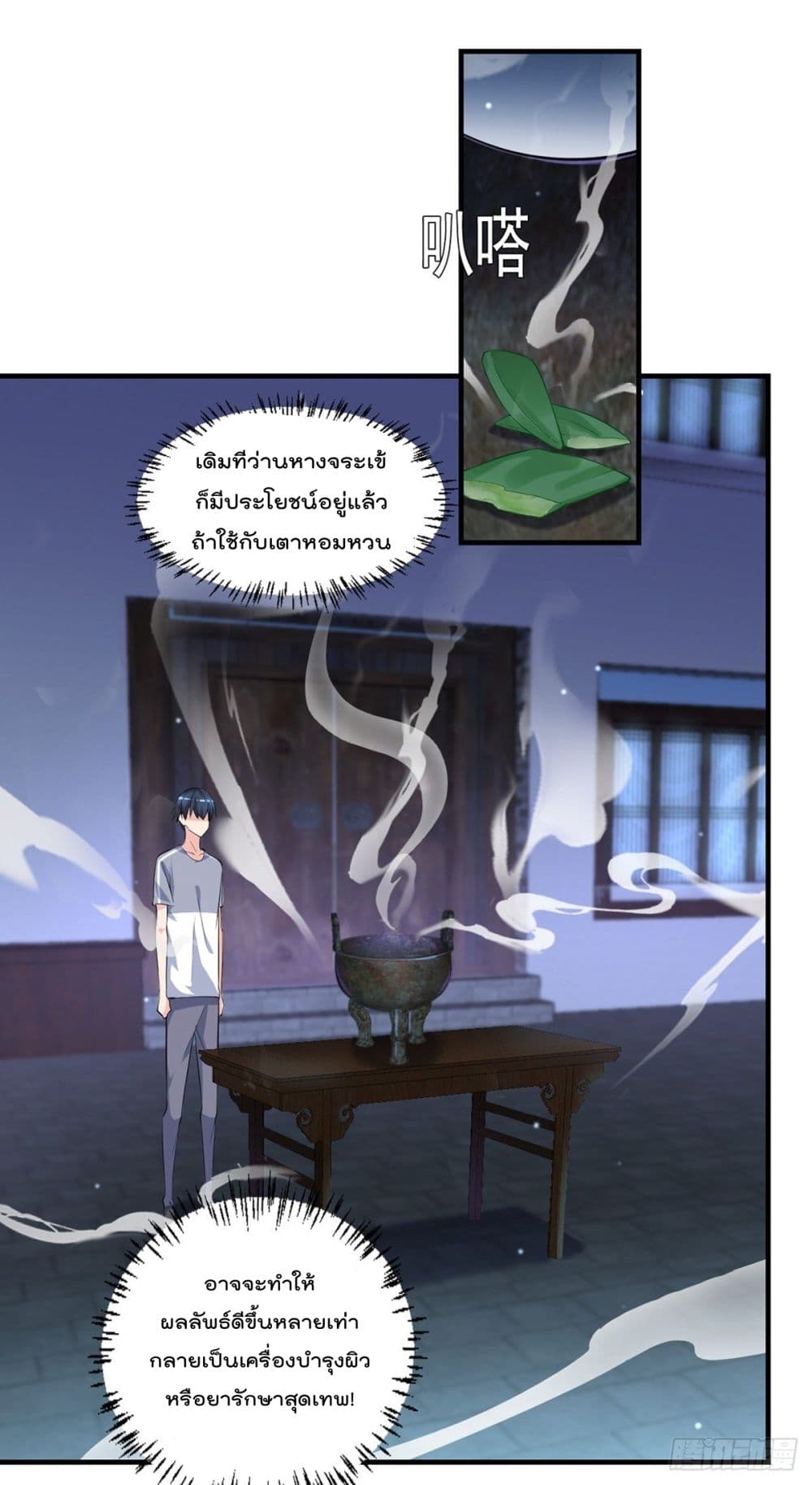 The Cultivators Doctor in The City page 5