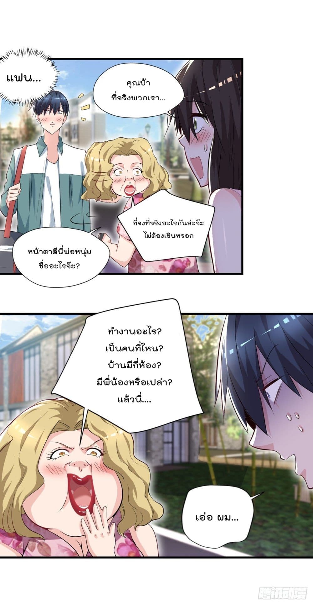 The Cultivators Doctor in The City page 13