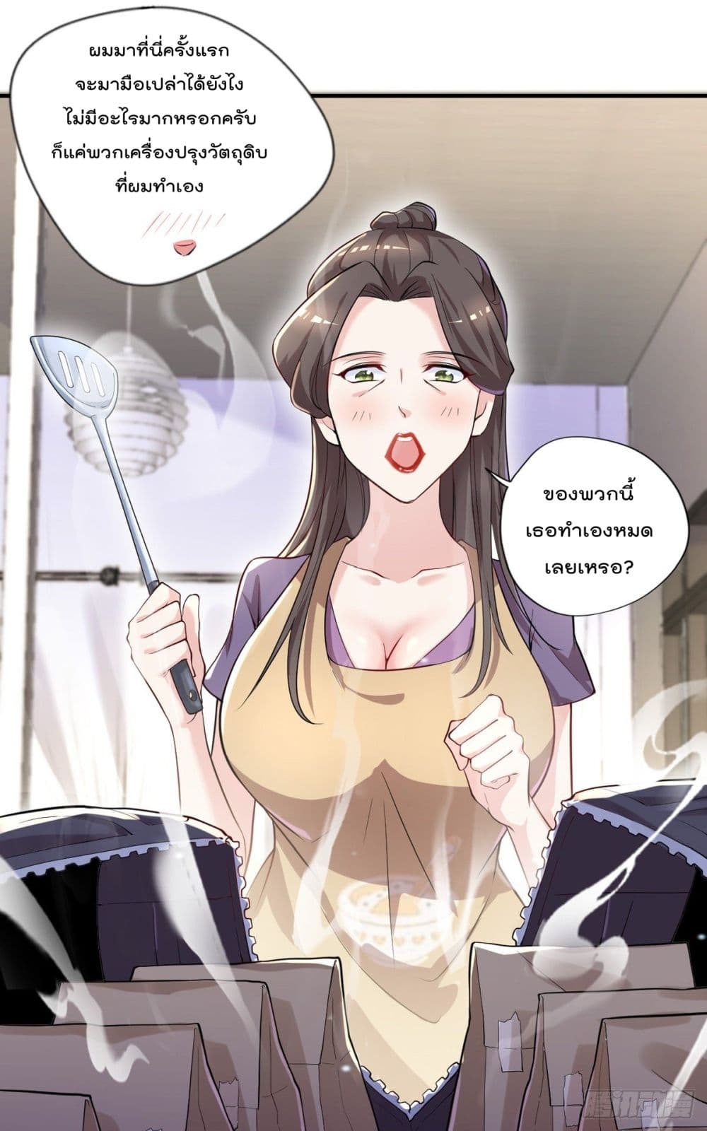 The Cultivators Doctor in The City page 18