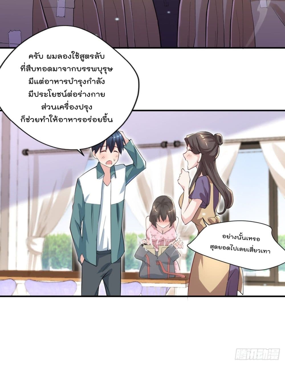 The Cultivators Doctor in The City page 19