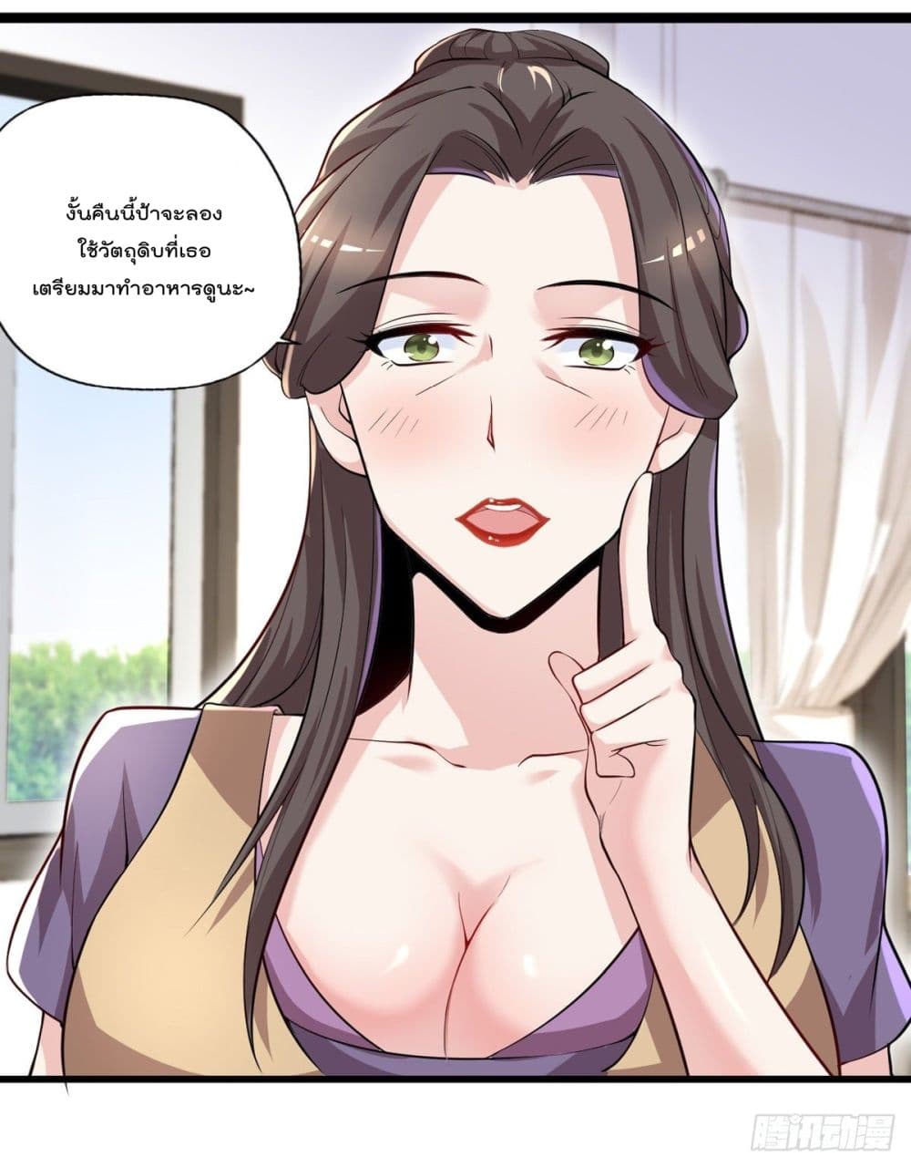 The Cultivators Doctor in The City page 20