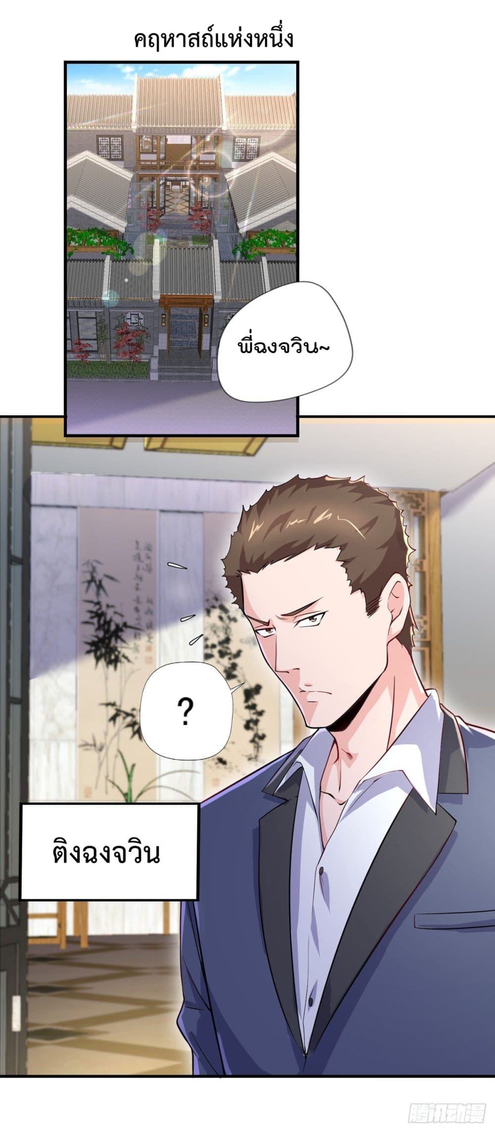 The Cultivators Doctor in The City page 5