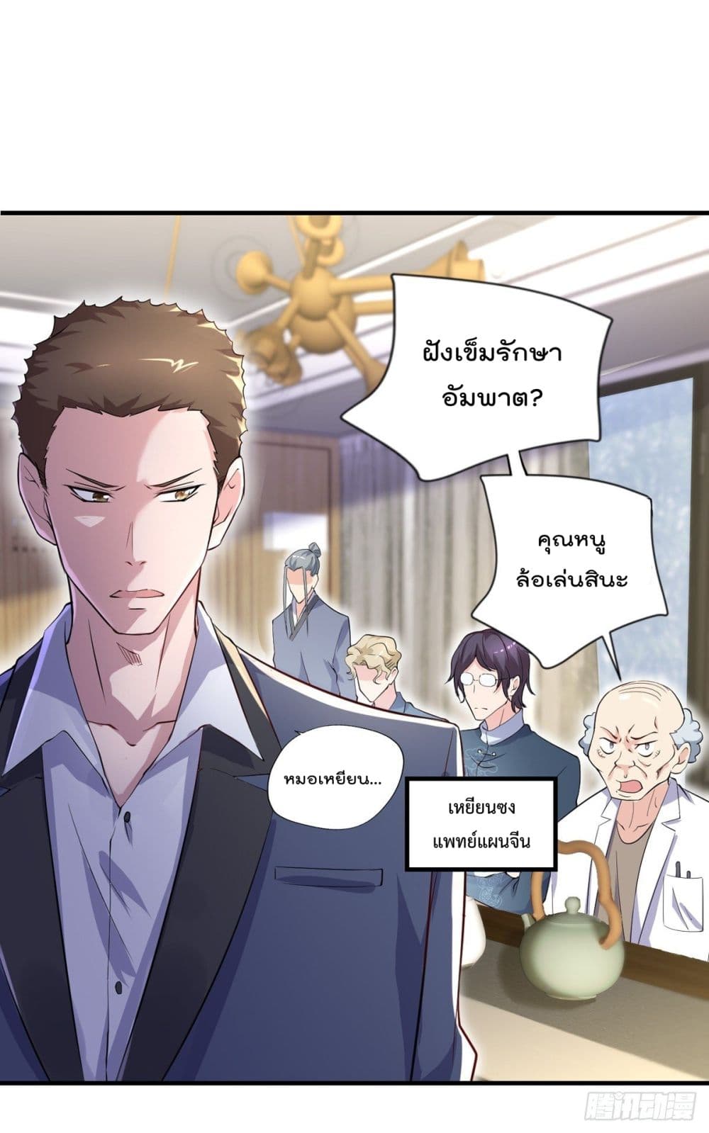 The Cultivators Doctor in The City page 8