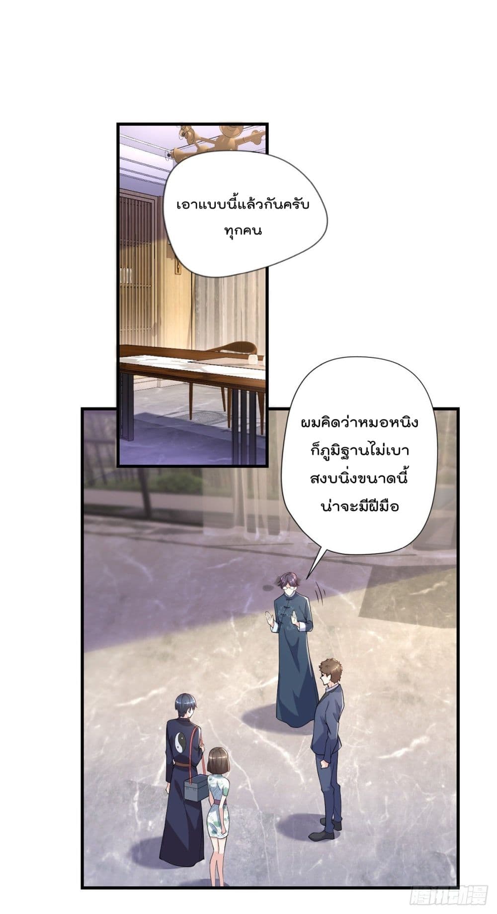 The Cultivators Doctor in The City page 2