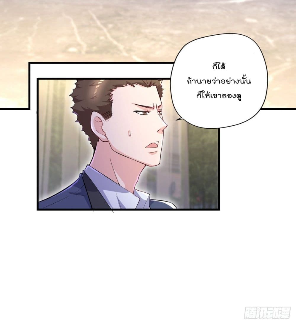 The Cultivators Doctor in The City page 4