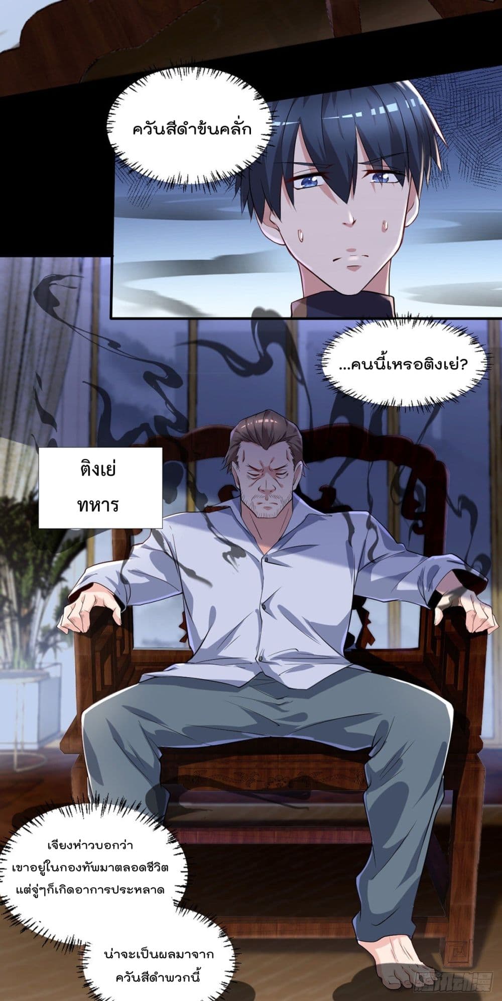 The Cultivators Doctor in The City page 9