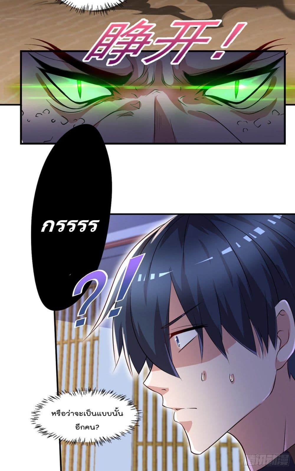 The Cultivators Doctor in The City page 10