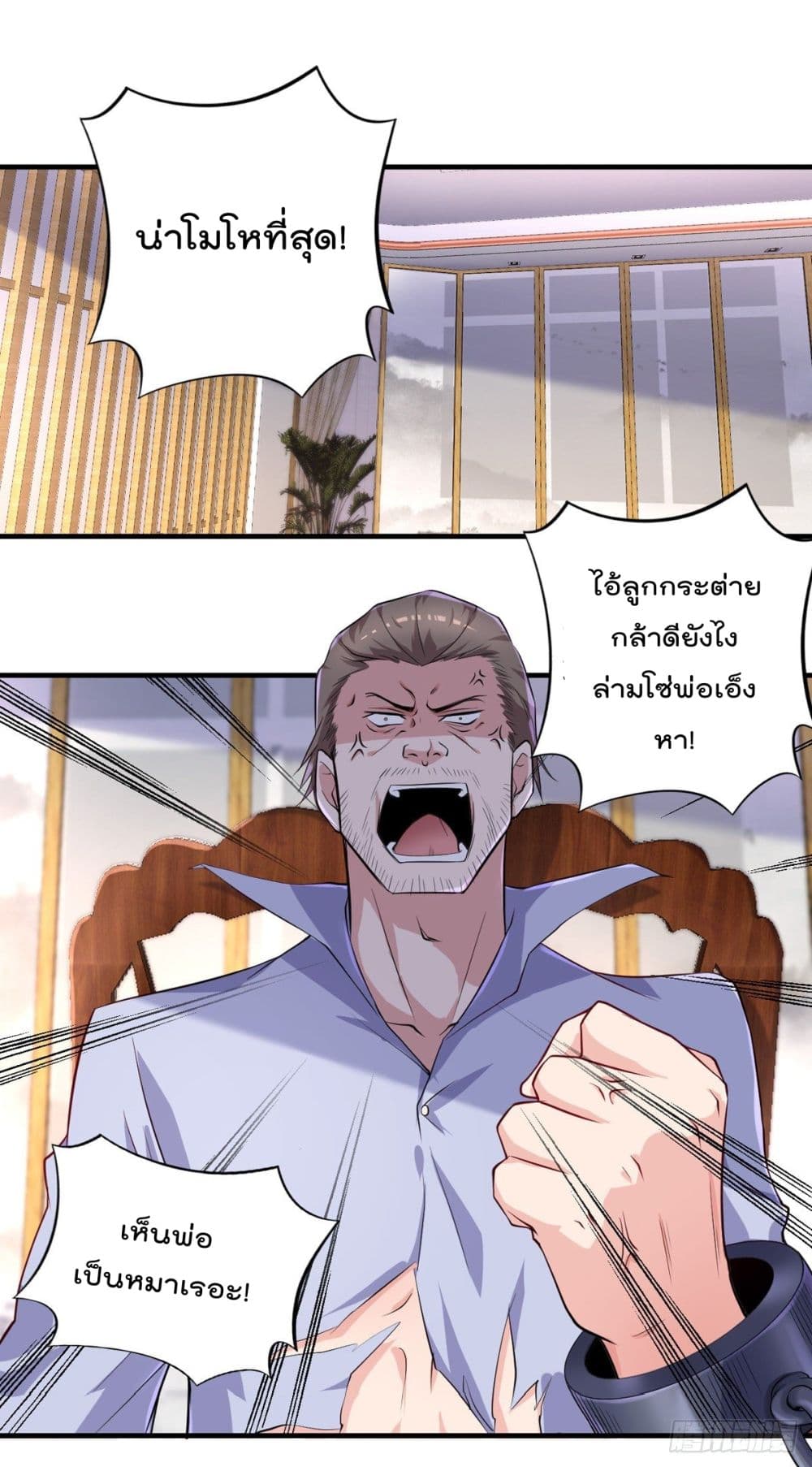 The Cultivators Doctor in The City page 2