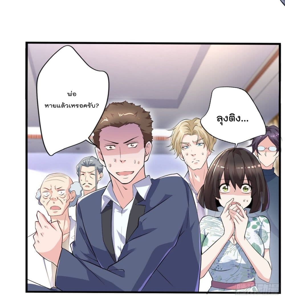 The Cultivators Doctor in The City page 3