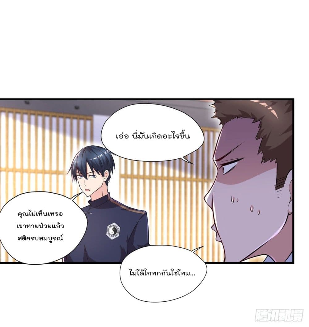 The Cultivators Doctor in The City page 4