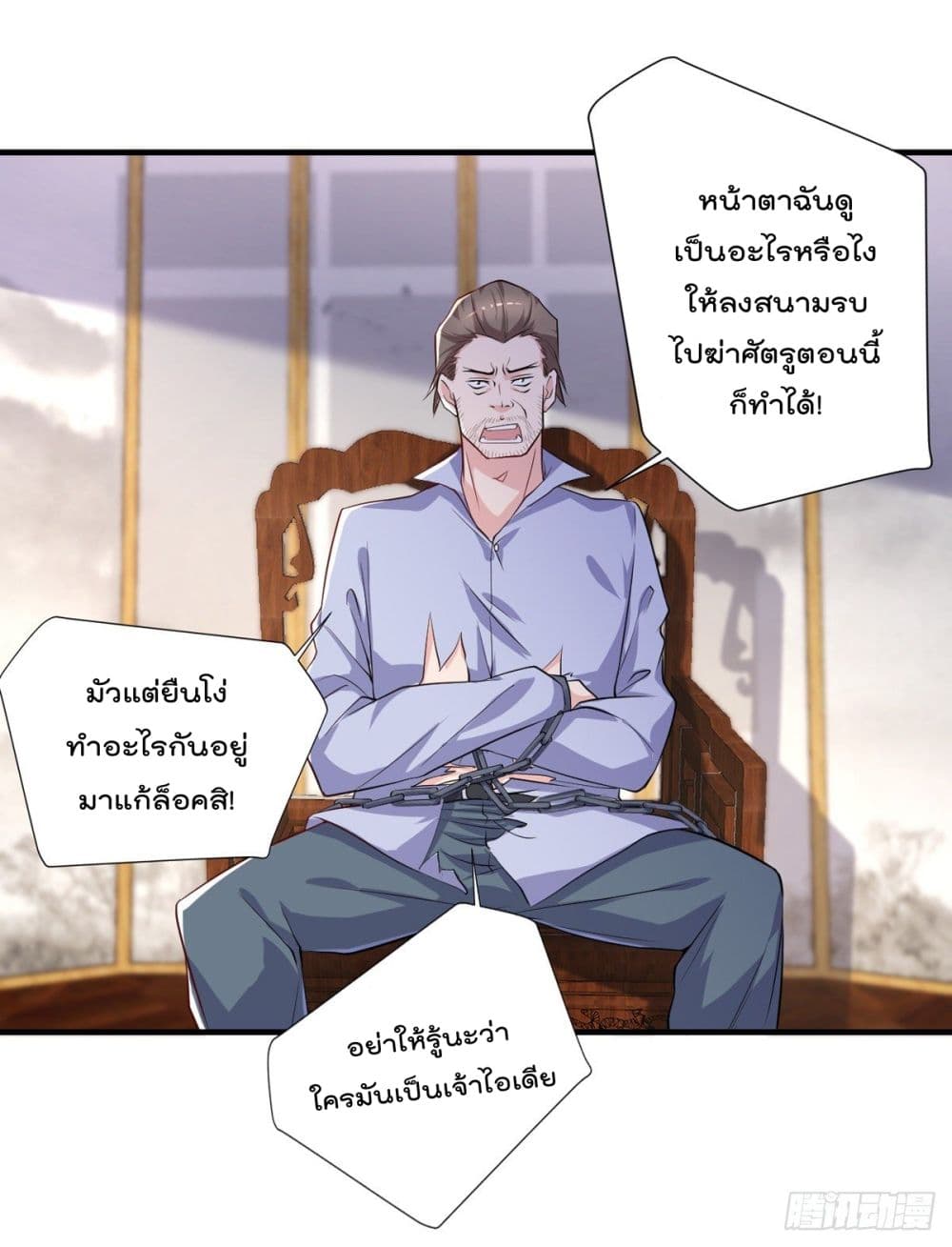 The Cultivators Doctor in The City page 5