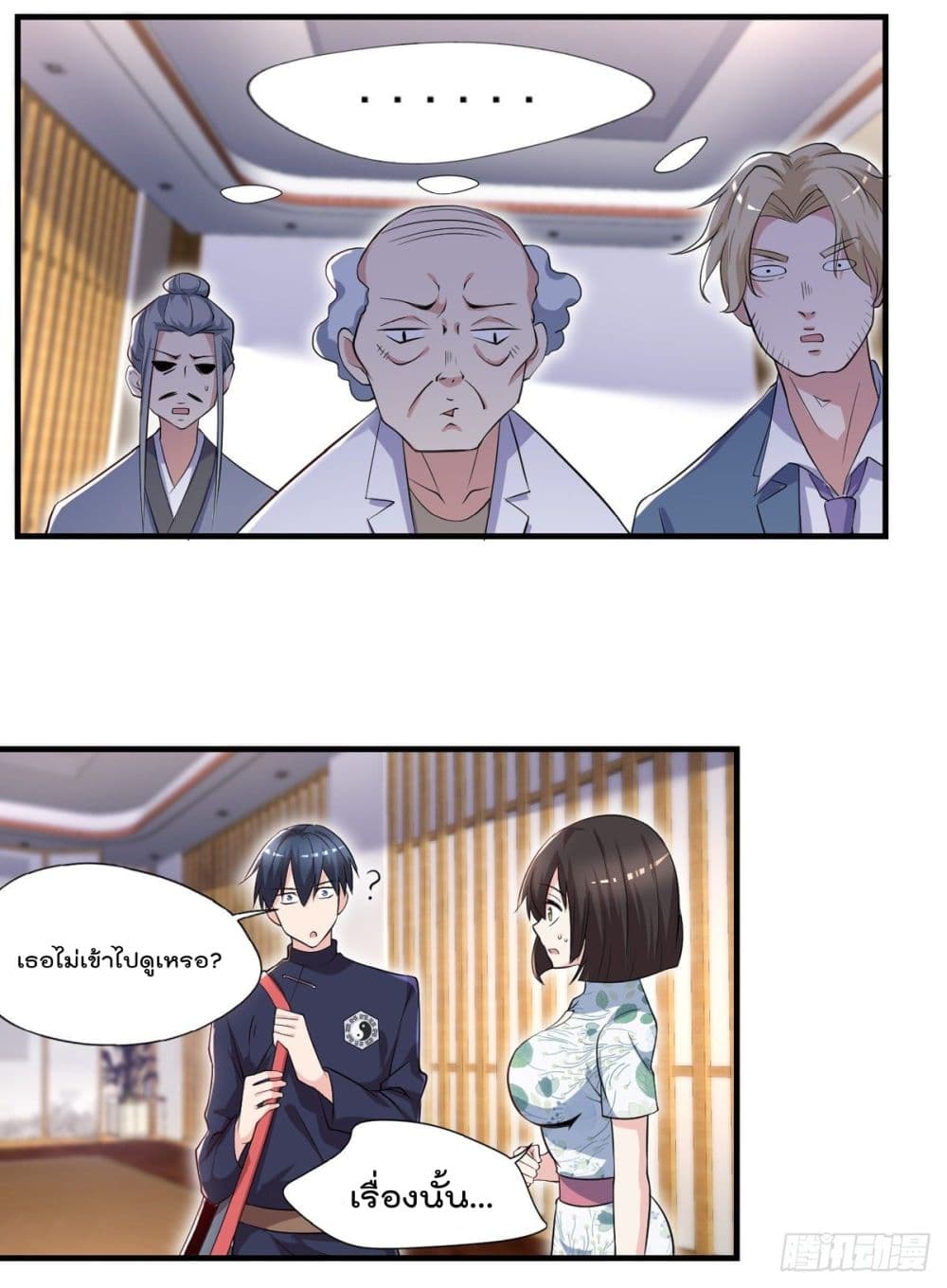 The Cultivators Doctor in The City page 6