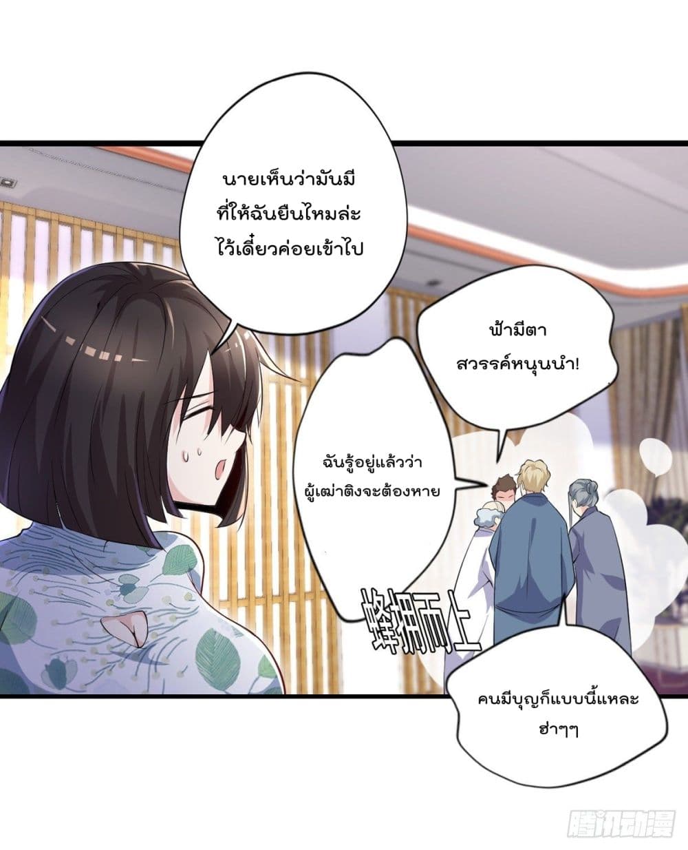 The Cultivators Doctor in The City page 7