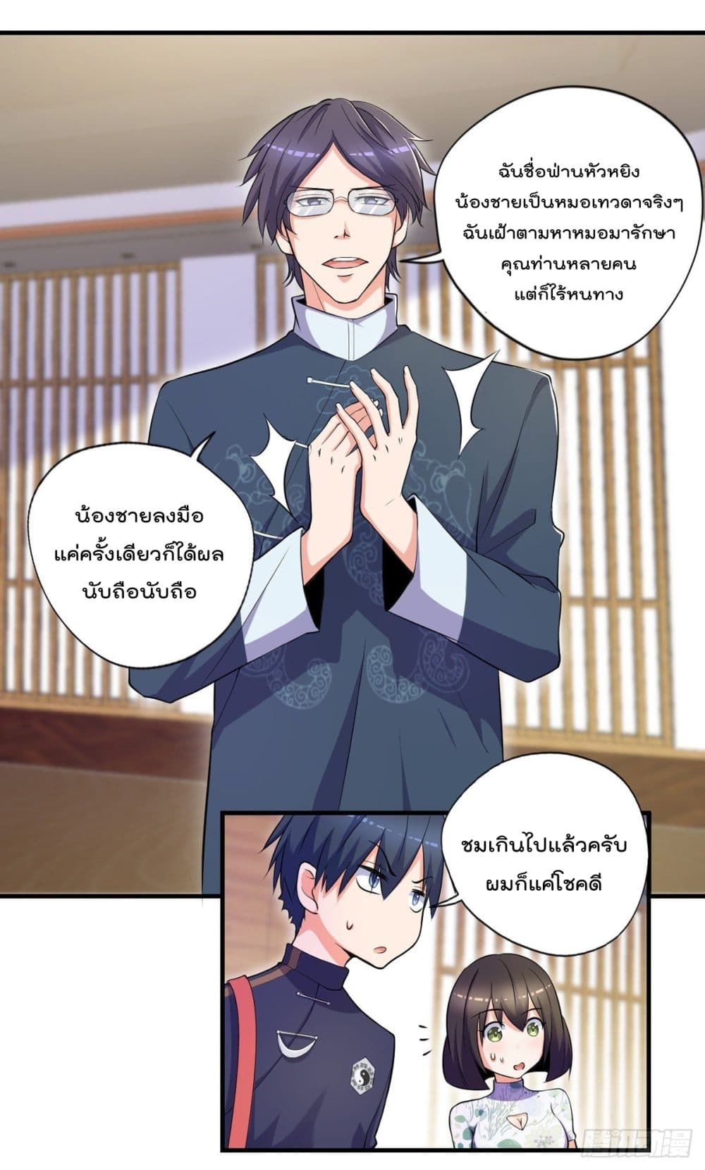 The Cultivators Doctor in The City page 10