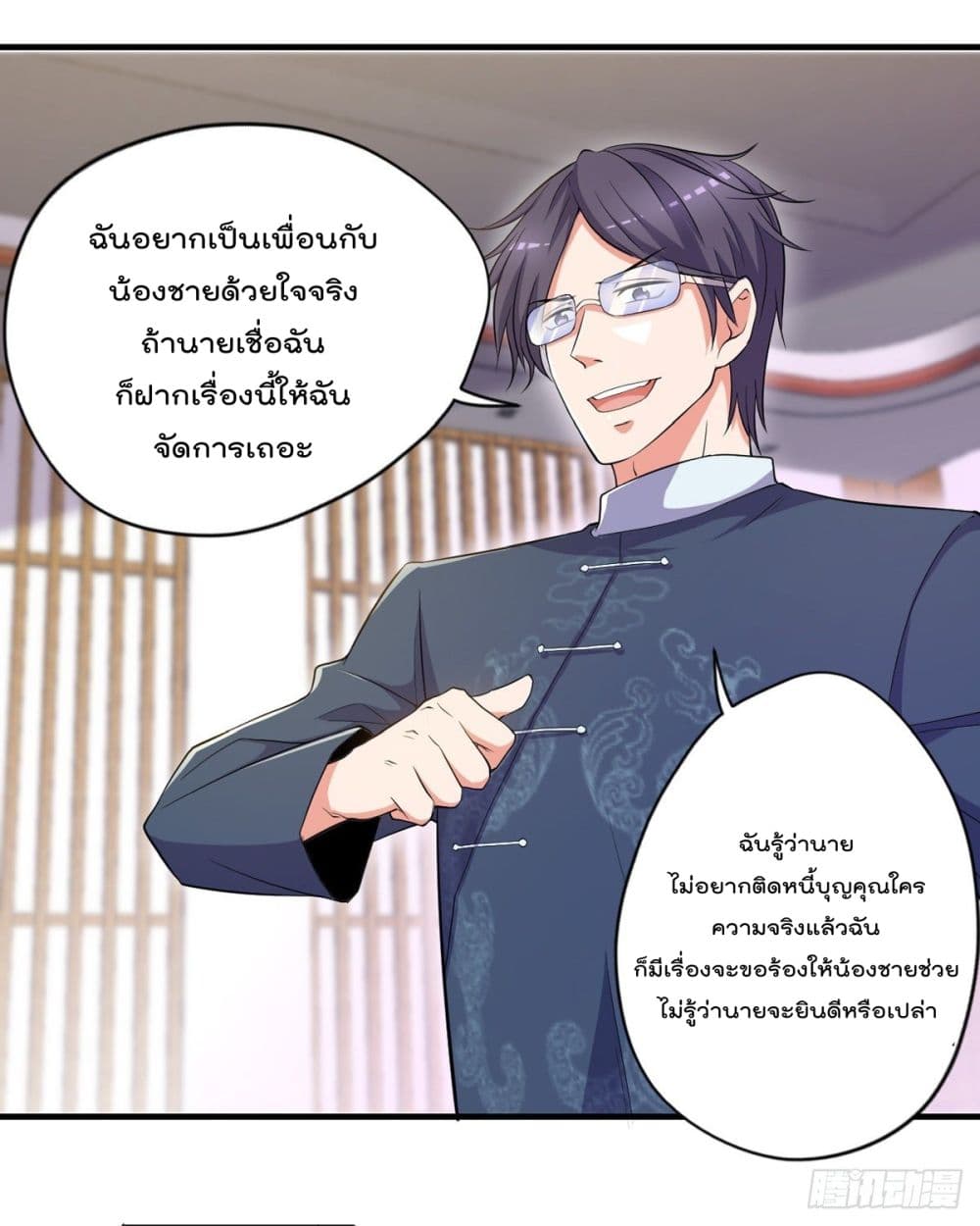 The Cultivators Doctor in The City page 12