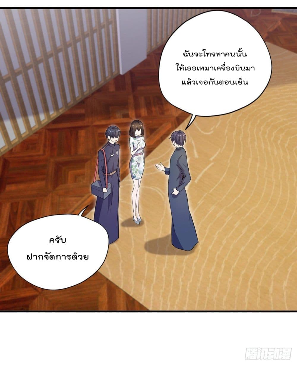 The Cultivators Doctor in The City page 15