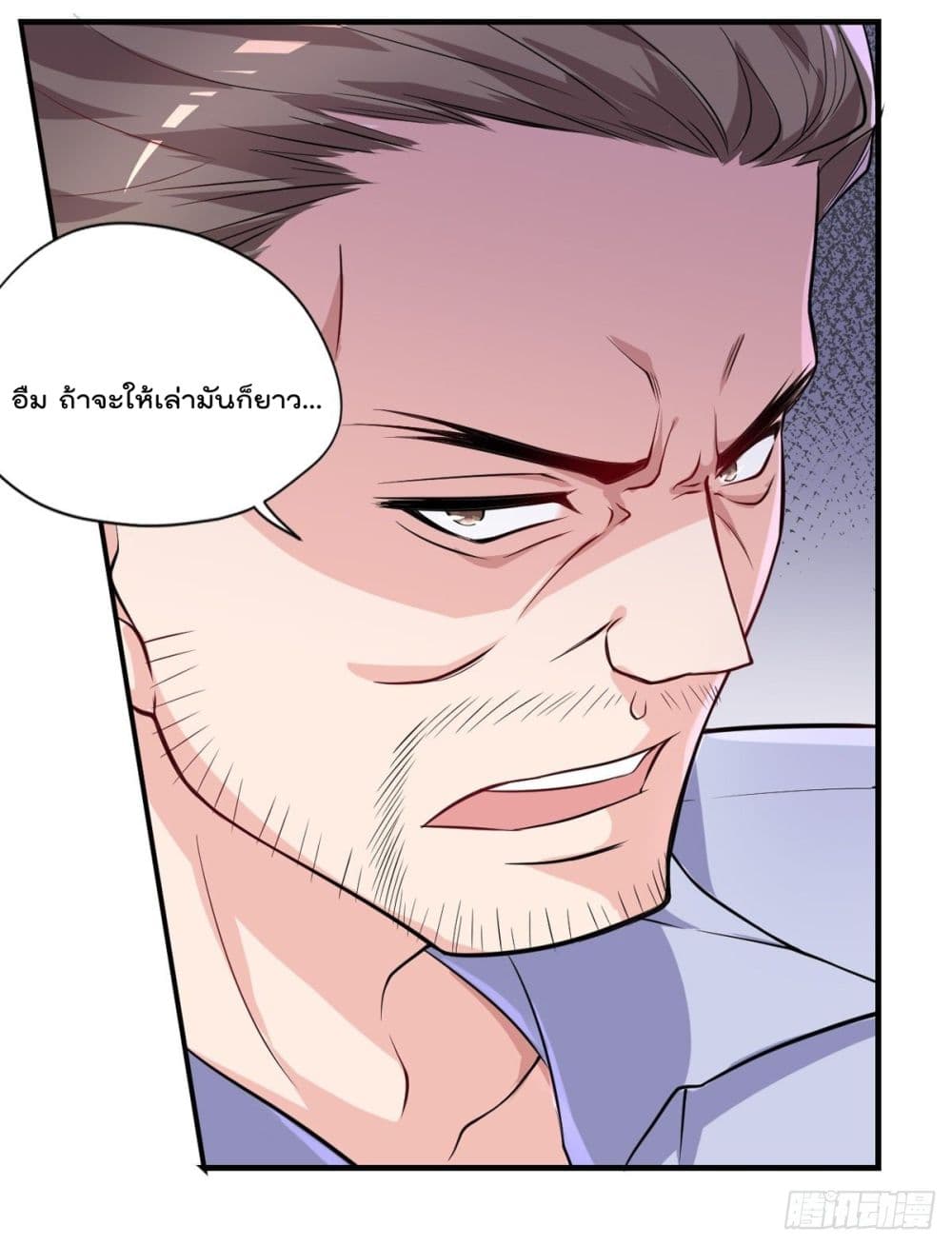 The Cultivators Doctor in The City page 22