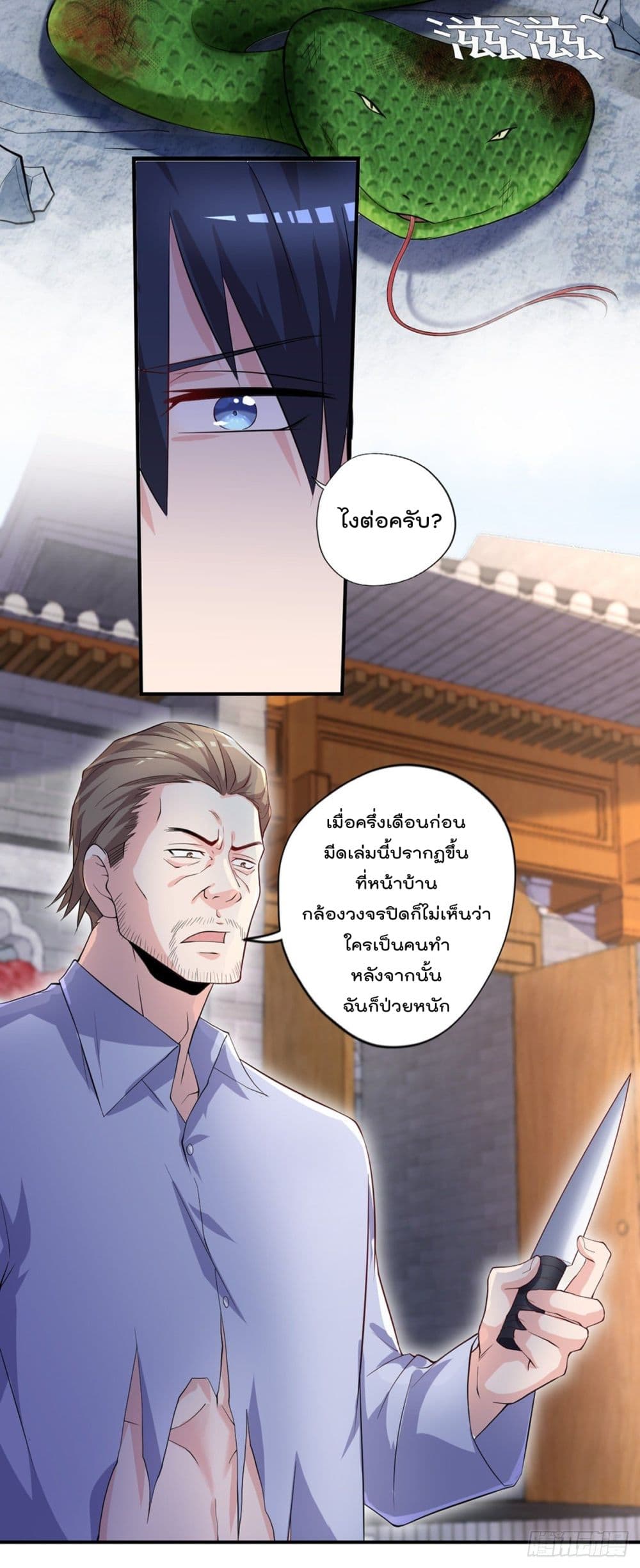 The Cultivators Doctor in The City page 4