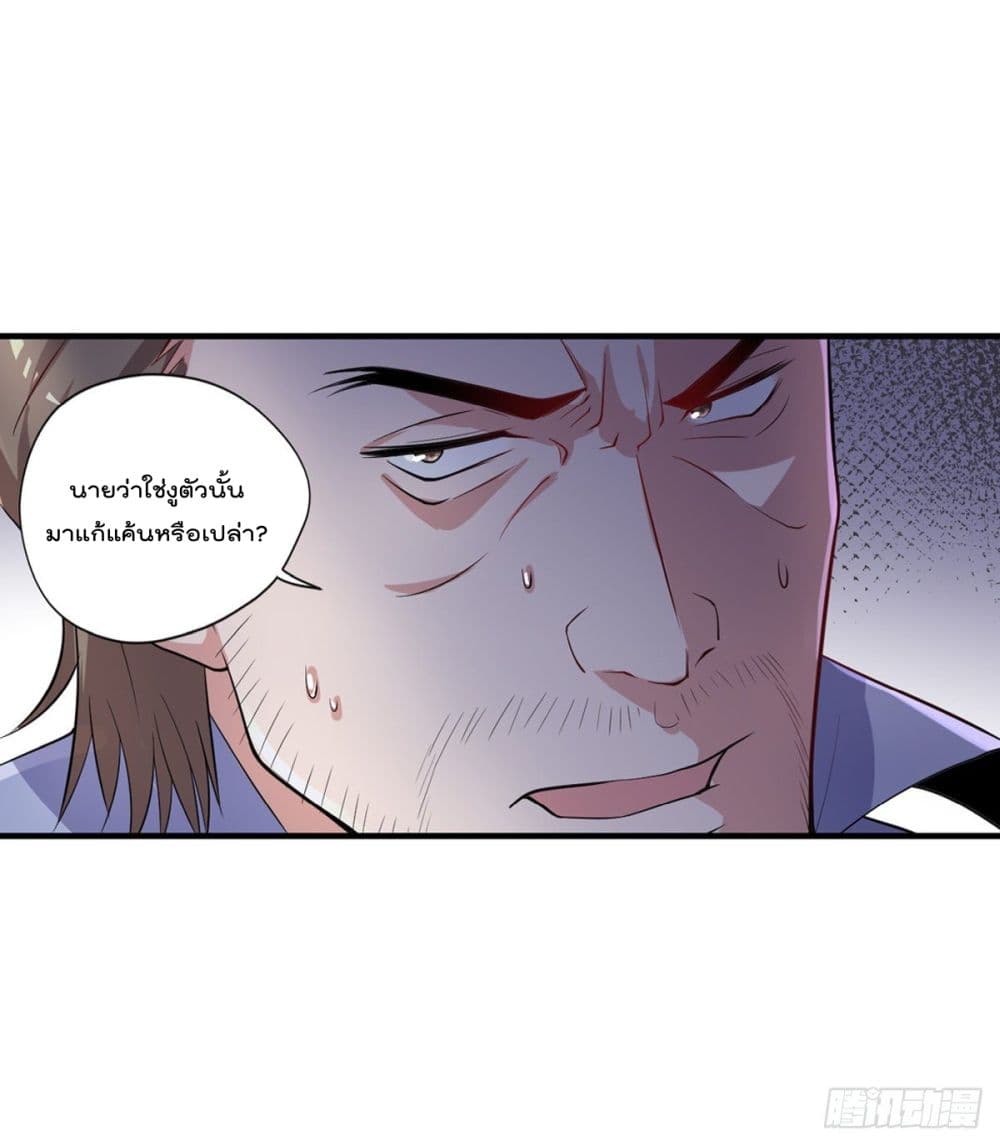 The Cultivators Doctor in The City page 5