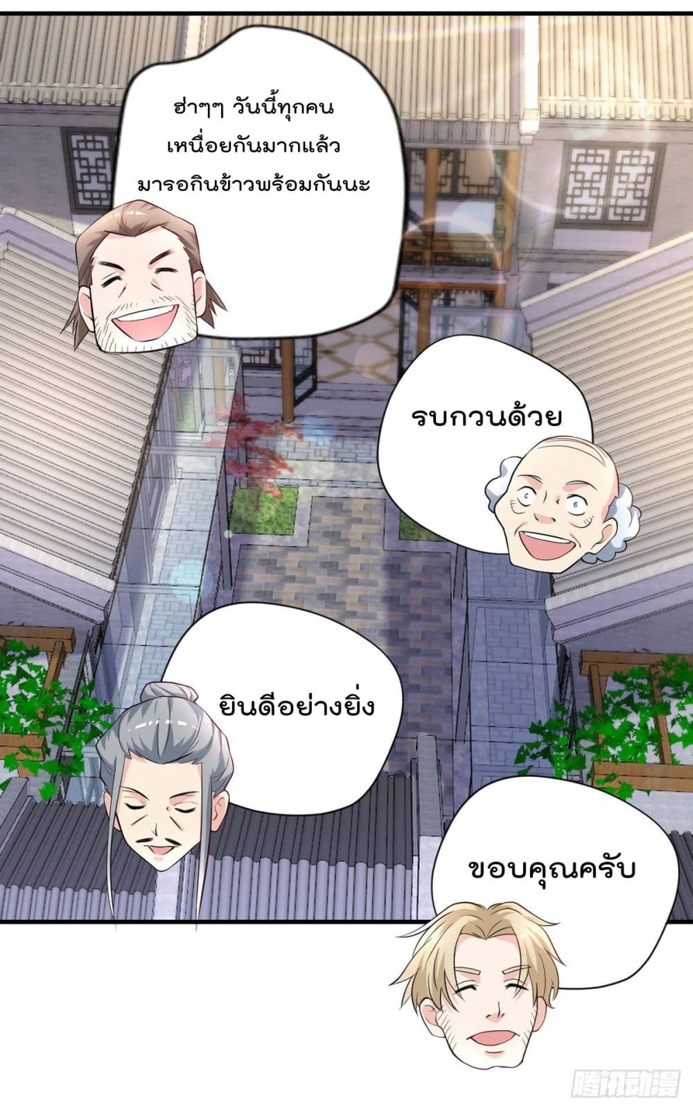 The Cultivators Doctor in The City page 11