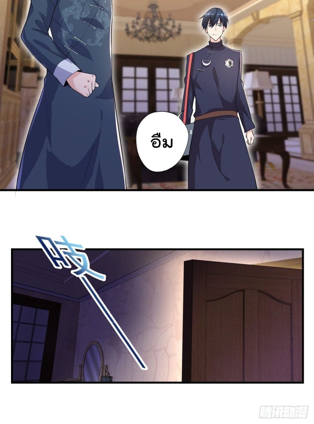 The Cultivators Doctor in The City page 15