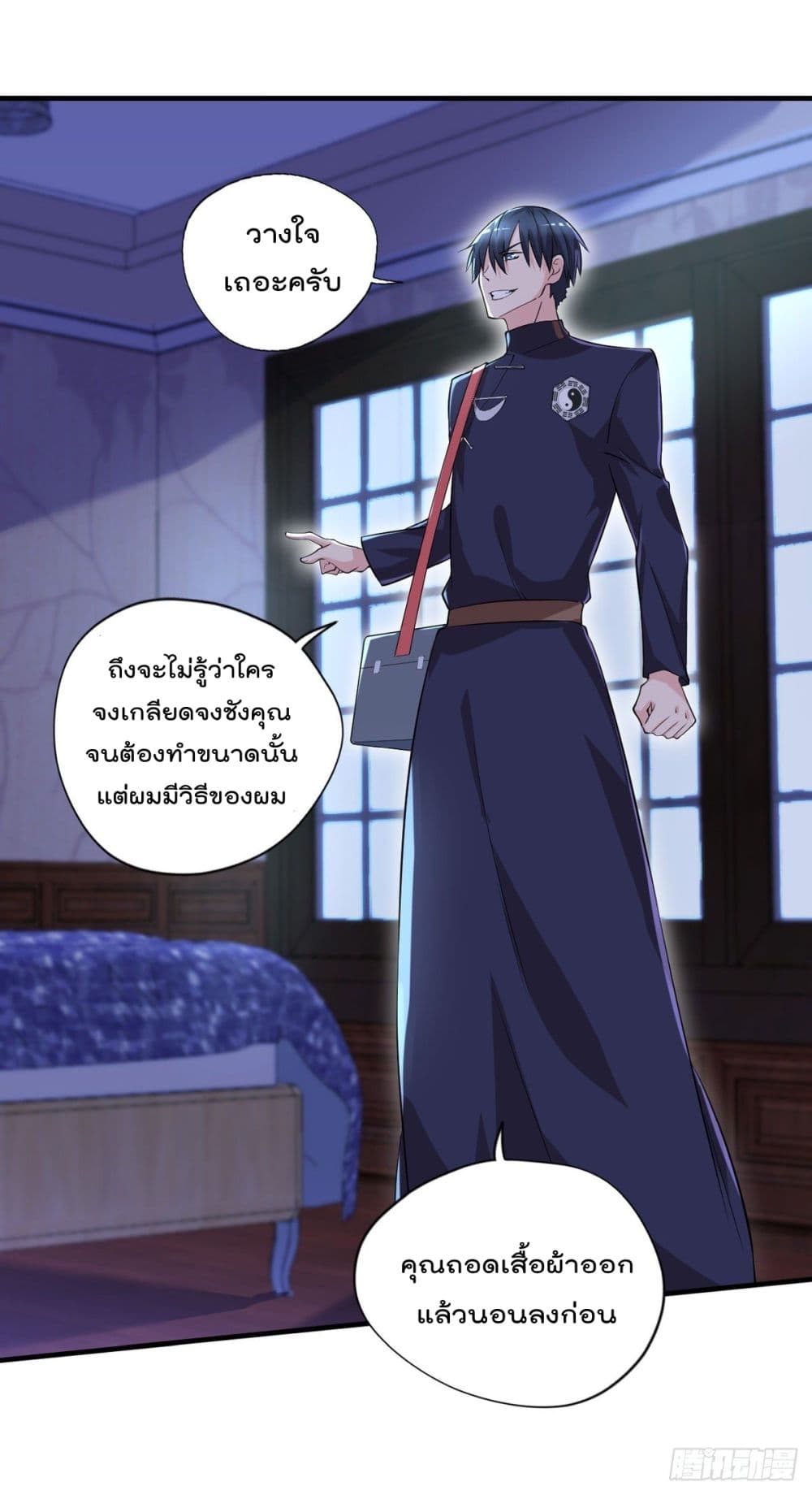 The Cultivators Doctor in The City page 22