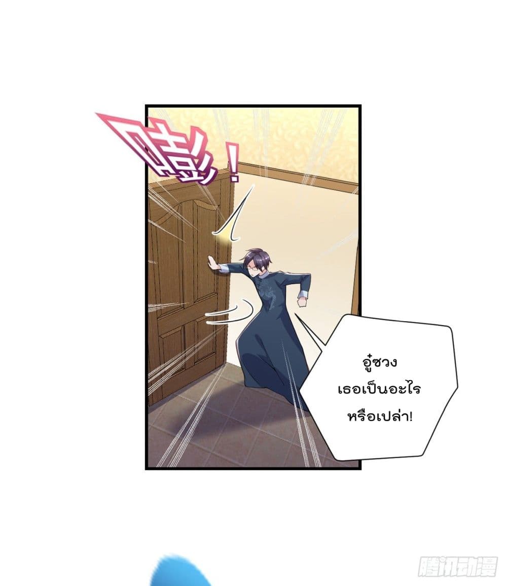 The Cultivators Doctor in The City page 11
