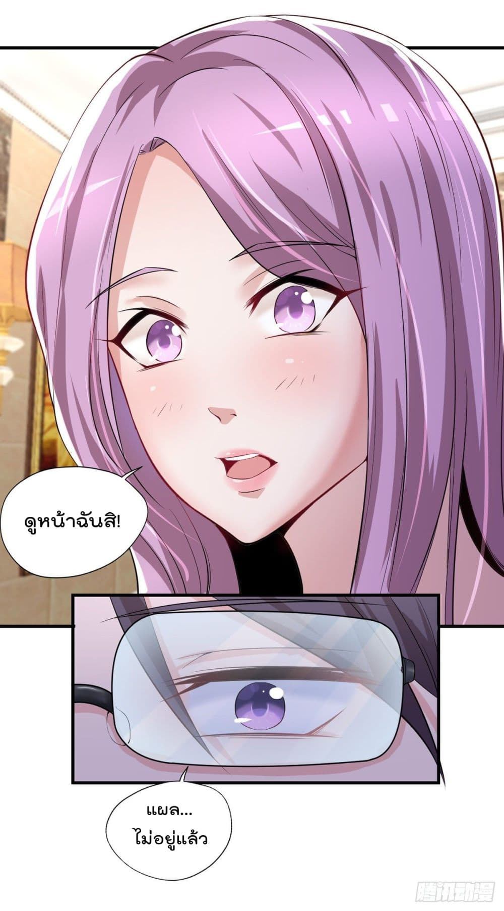 The Cultivators Doctor in The City page 13