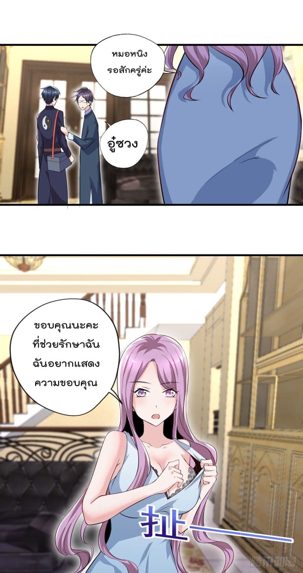 The Cultivators Doctor in The City page 18