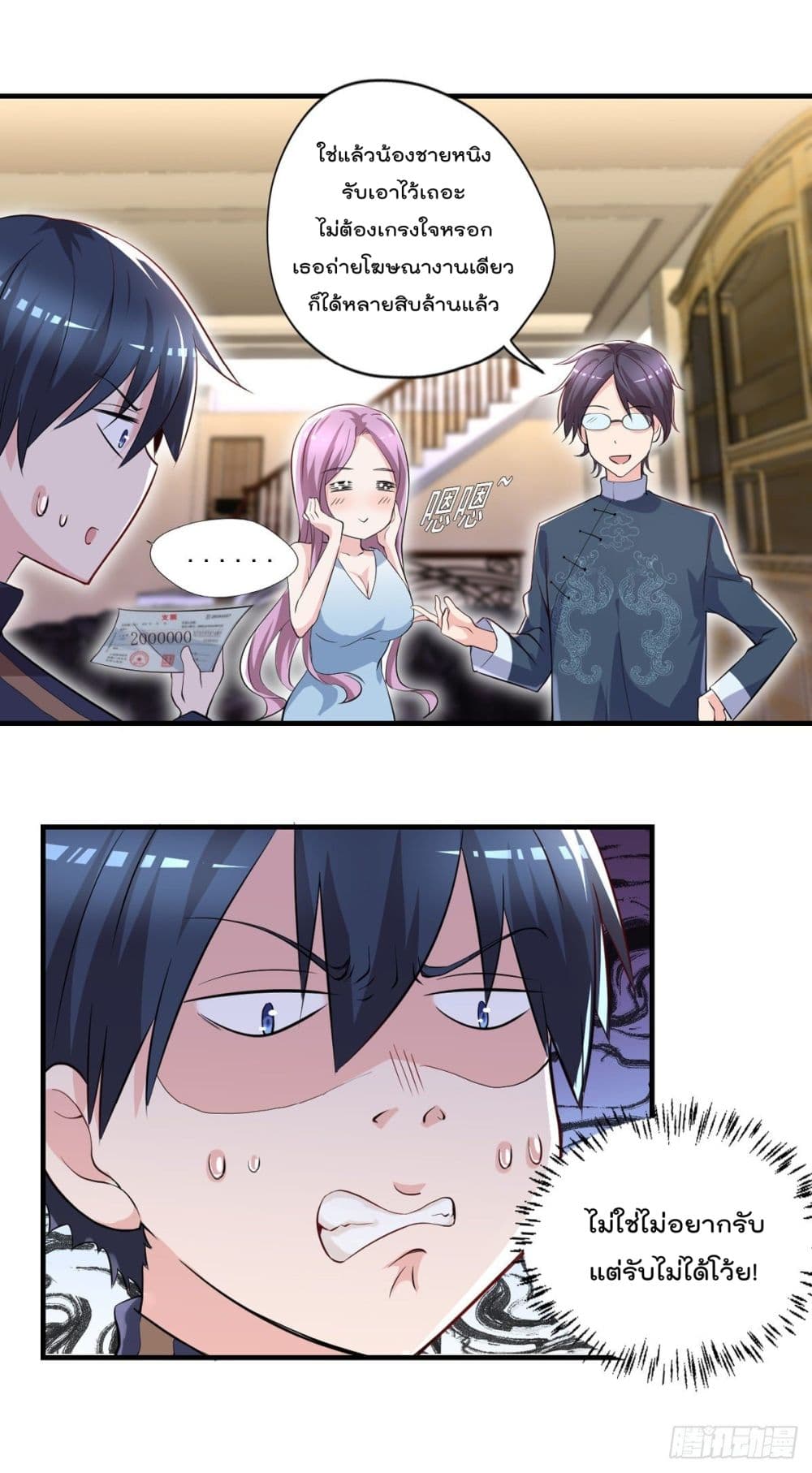 The Cultivators Doctor in The City page 4
