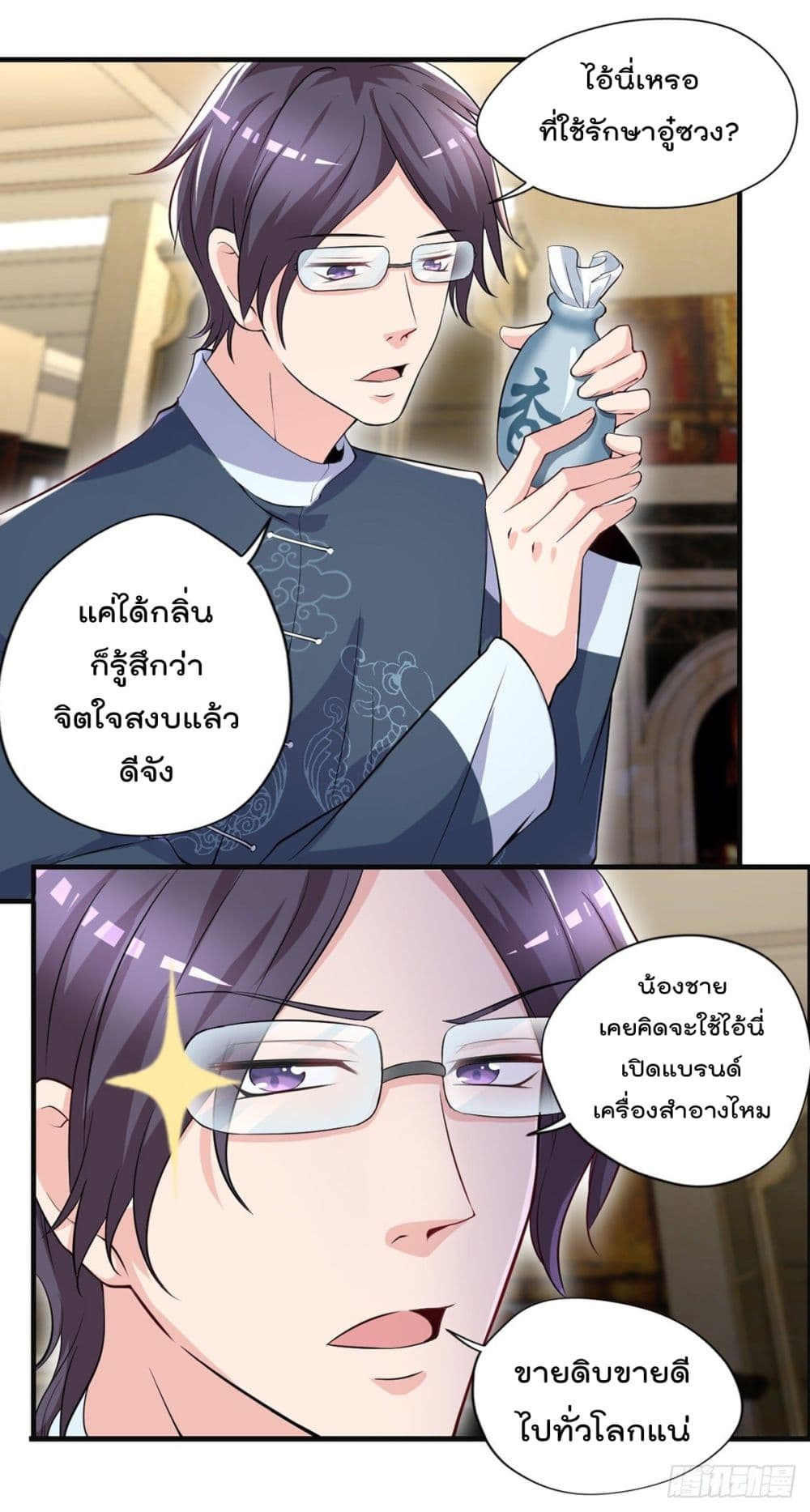 The Cultivators Doctor in The City page 9