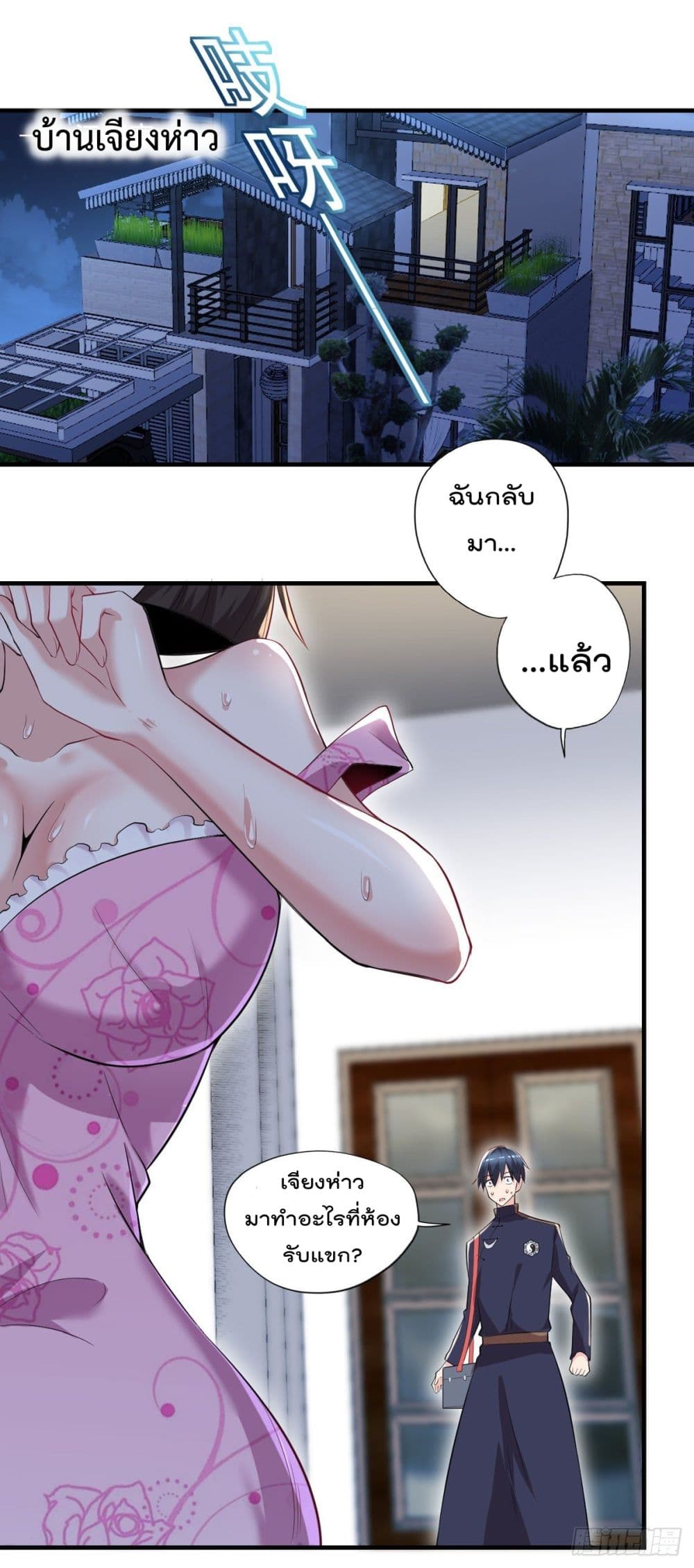 The Cultivators Doctor in The City page 13