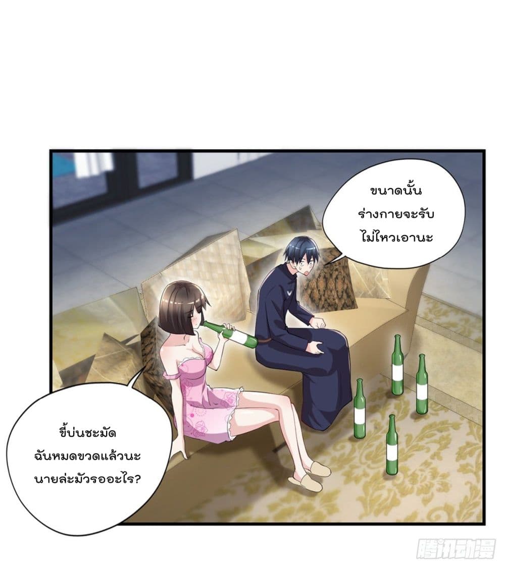 The Cultivators Doctor in The City page 19