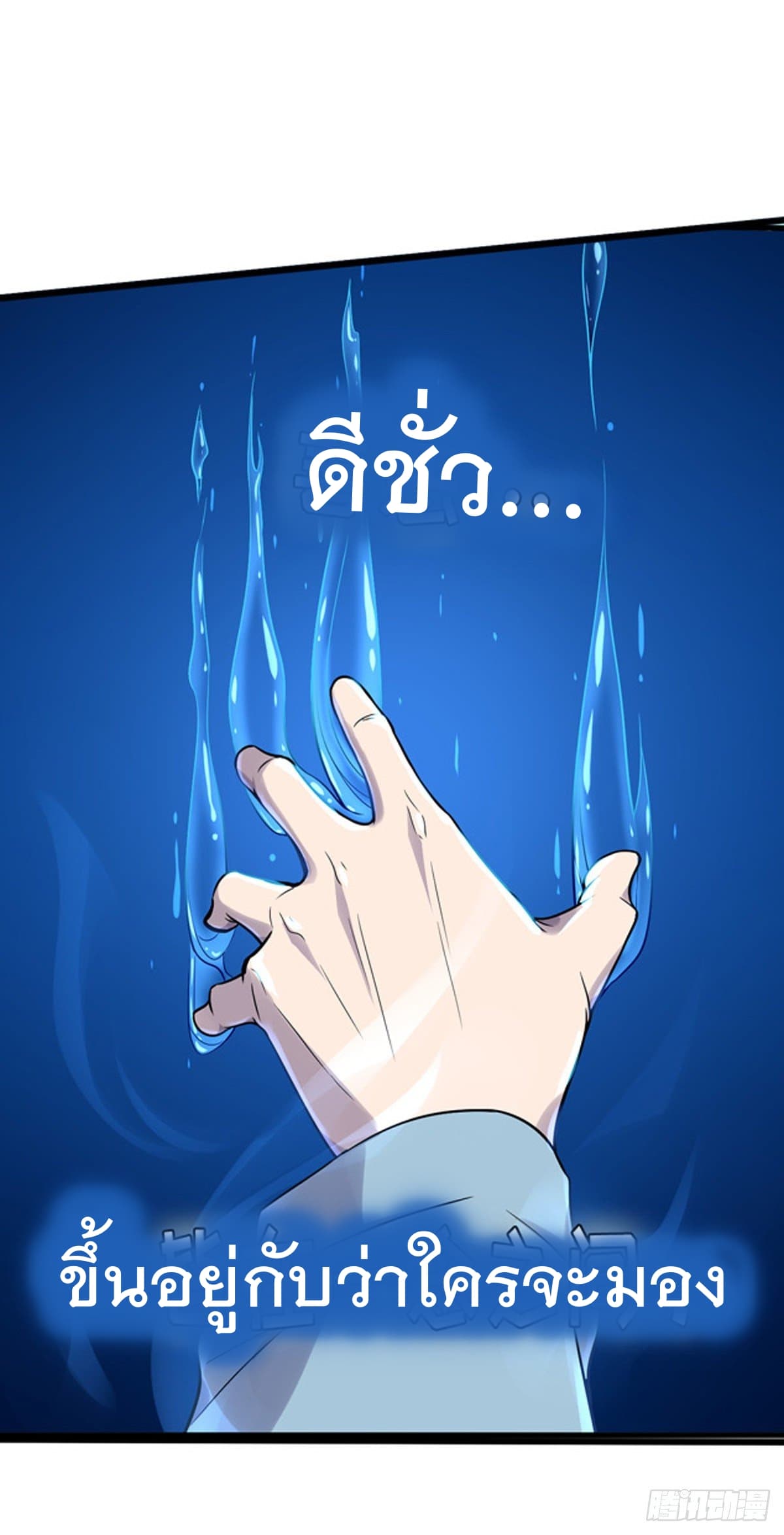 The Cultivators Doctor in The City page 3