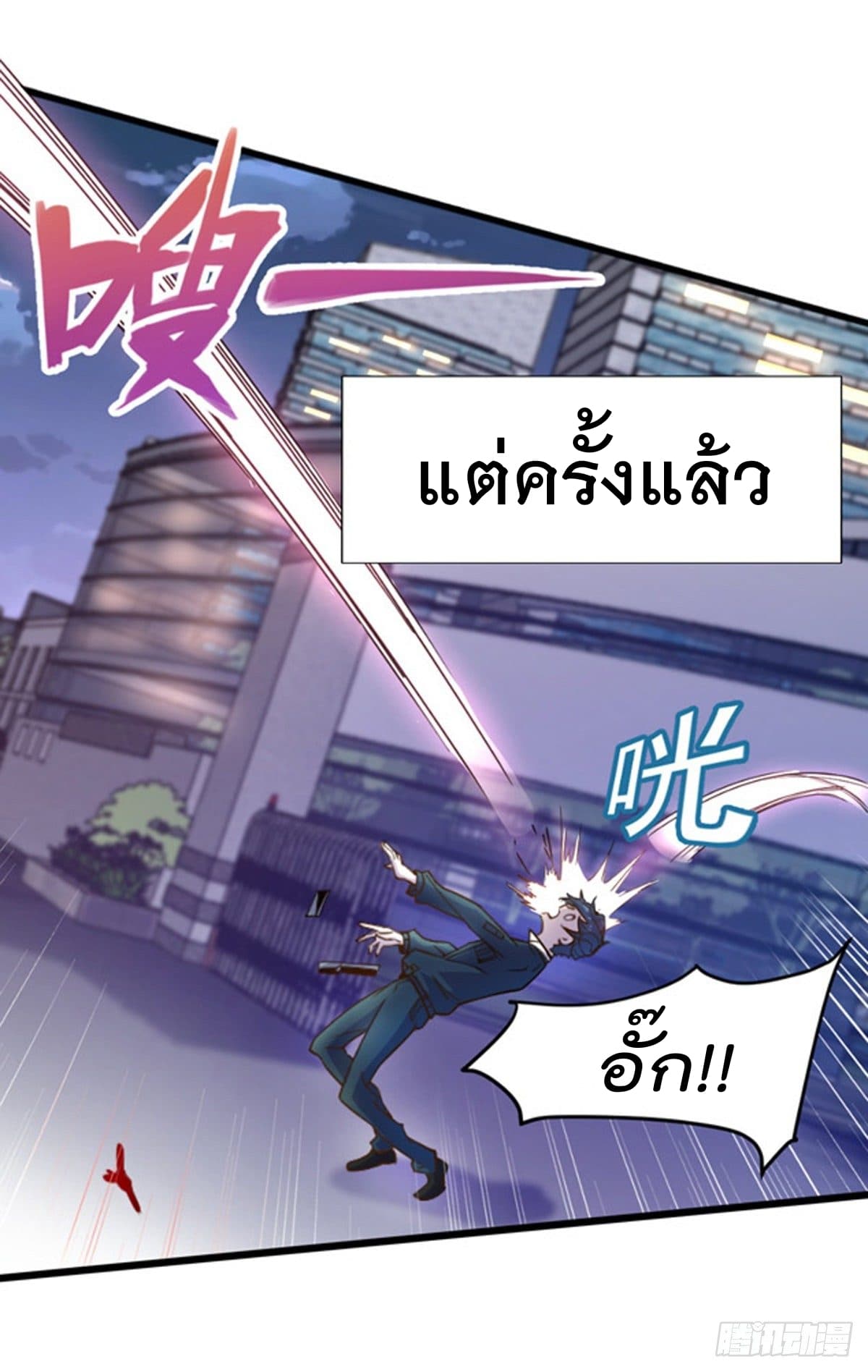 The Cultivators Doctor in The City page 6