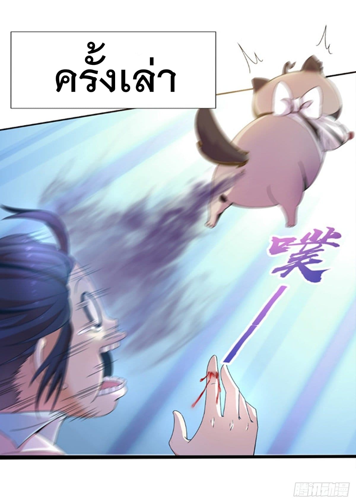 The Cultivators Doctor in The City page 7
