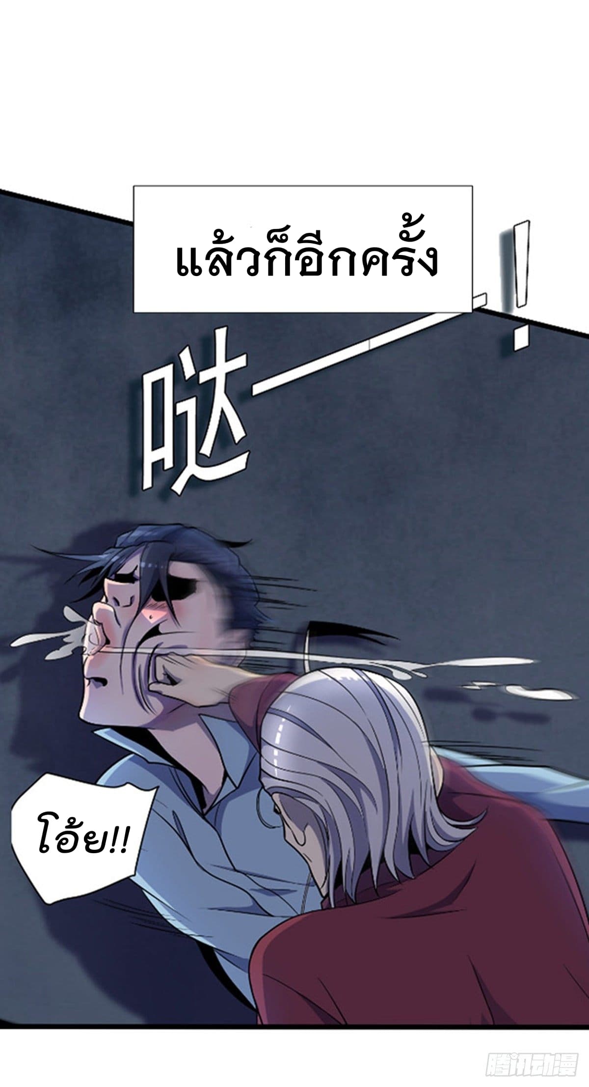The Cultivators Doctor in The City page 8