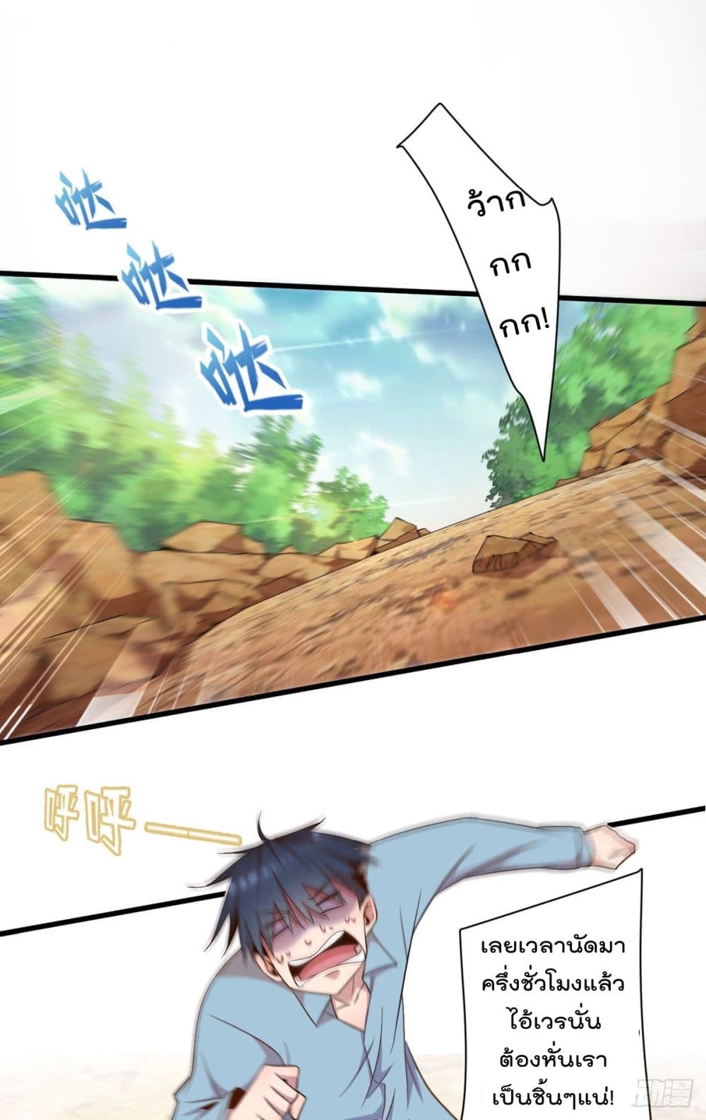 The Cultivators Doctor in The City page 6