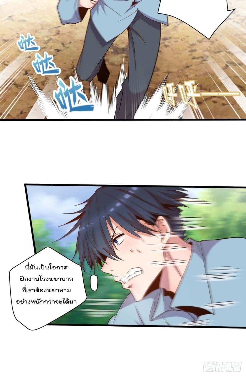 The Cultivators Doctor in The City page 7