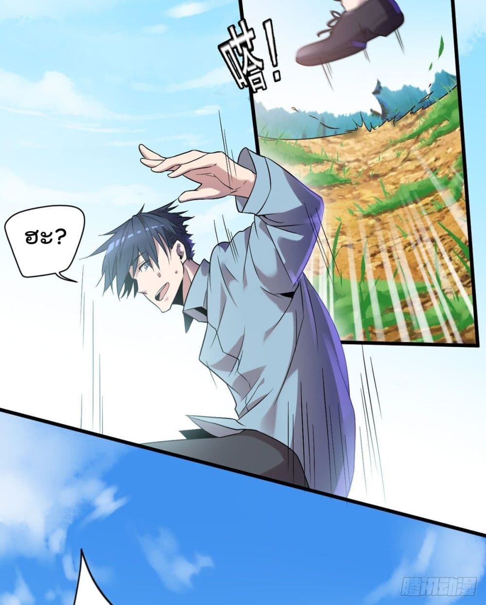 The Cultivators Doctor in The City page 9