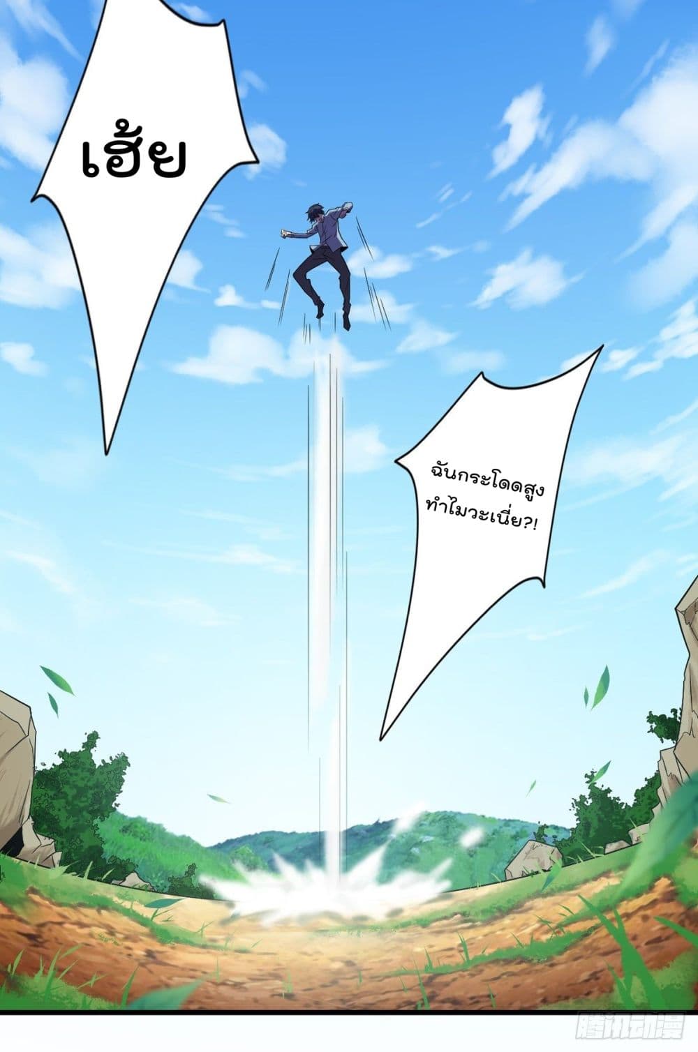 The Cultivators Doctor in The City page 10