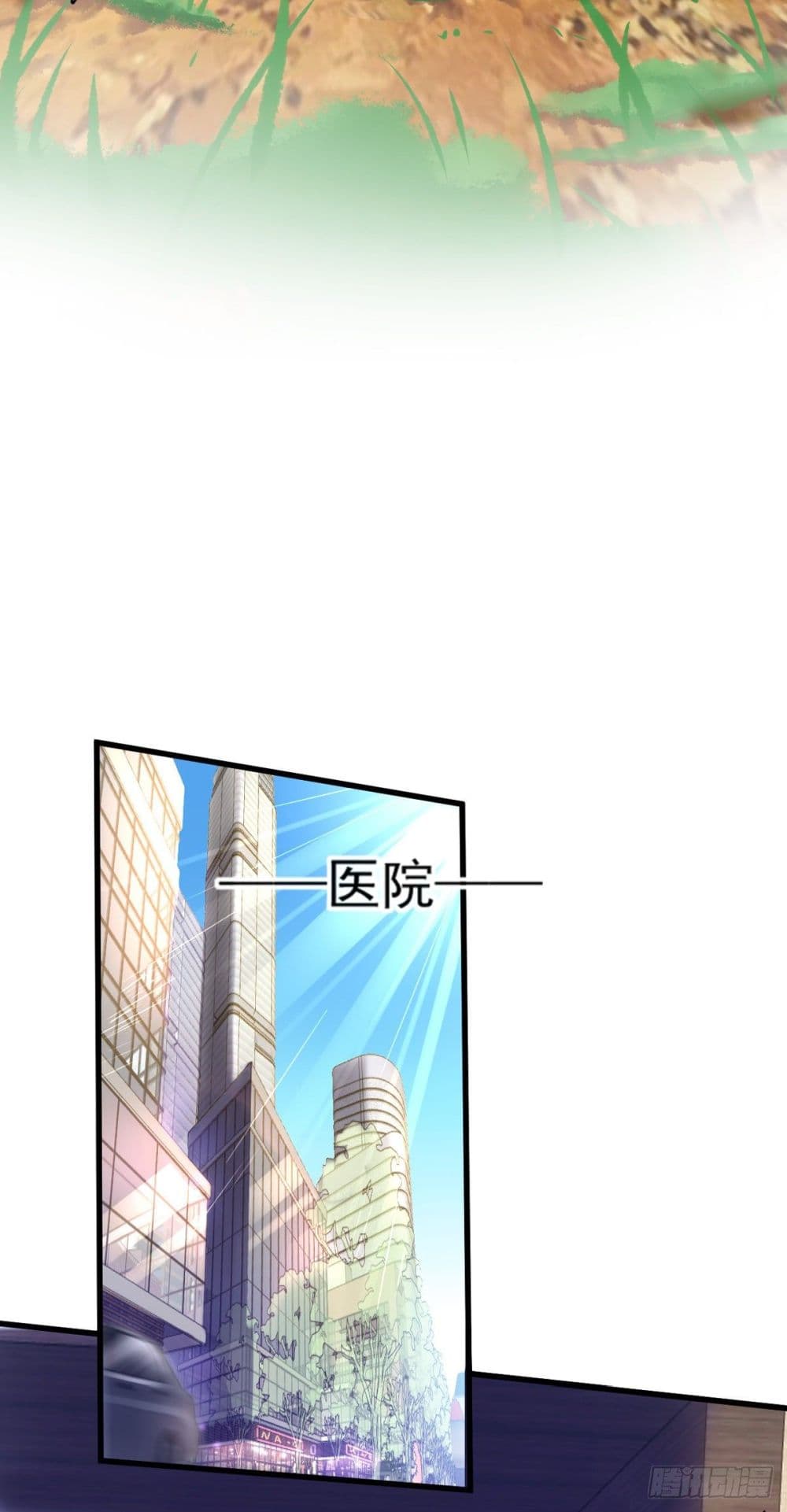 The Cultivators Doctor in The City page 14