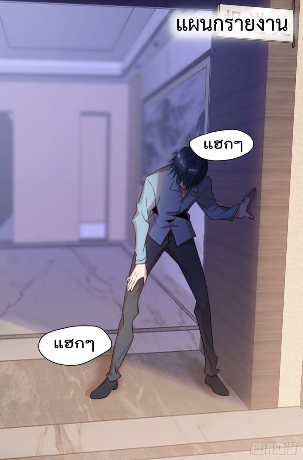 The Cultivators Doctor in The City page 15