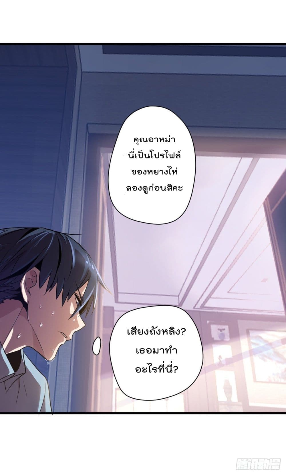 The Cultivators Doctor in The City page 16