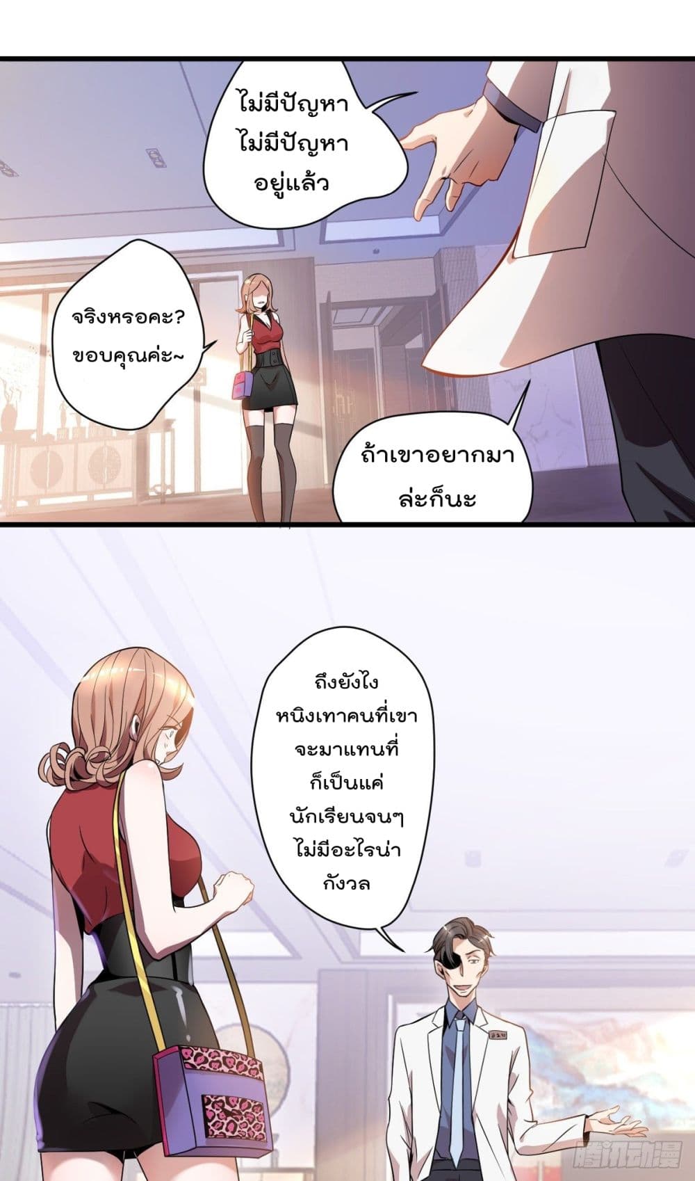 The Cultivators Doctor in The City page 17