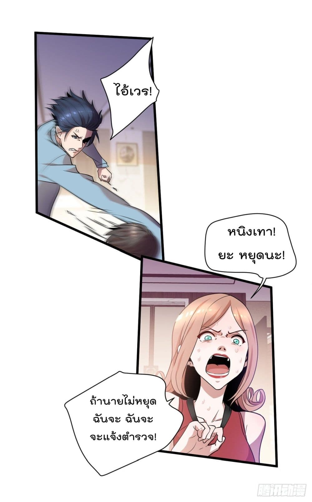 The Cultivators Doctor in The City page 23
