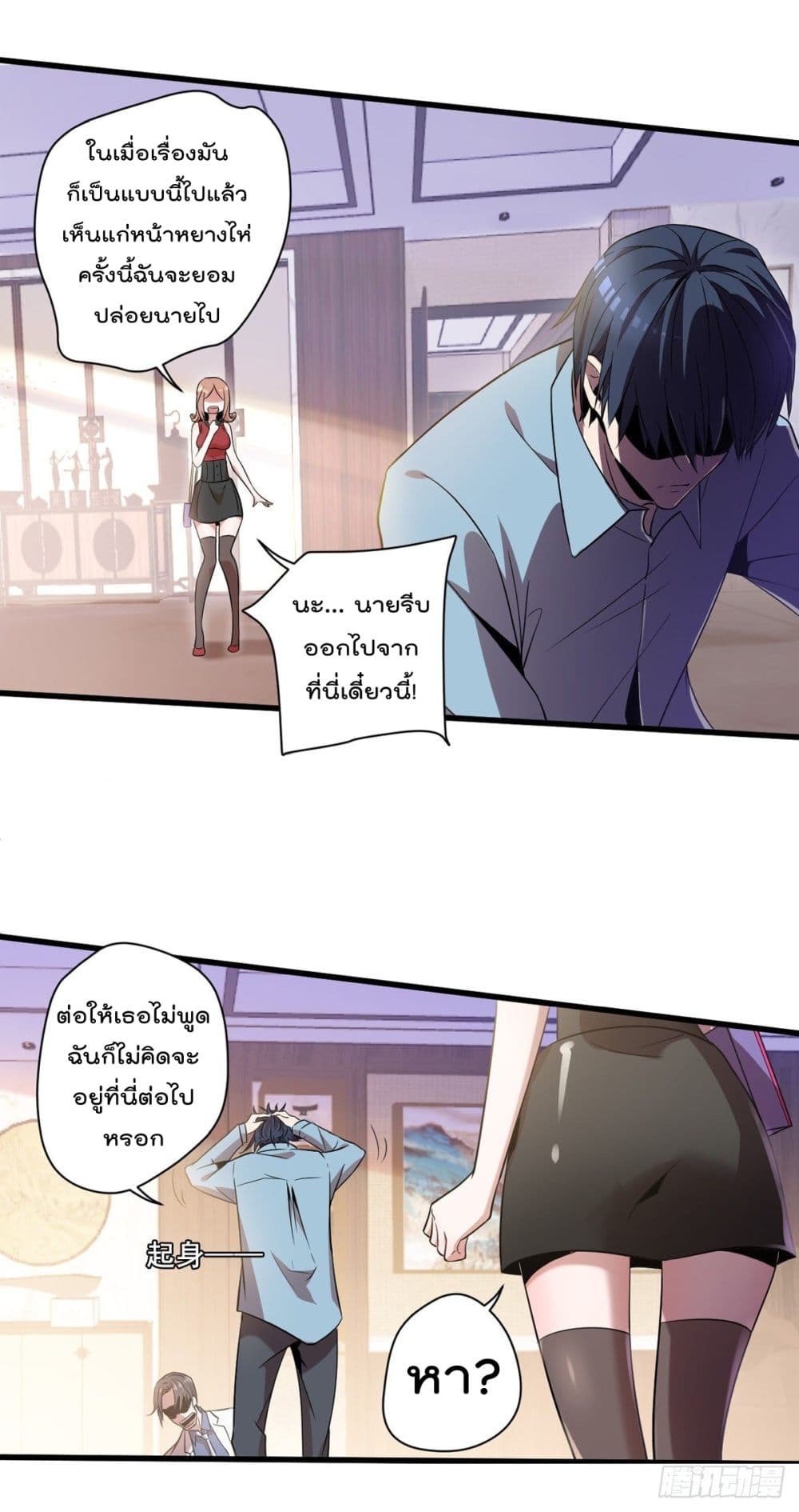The Cultivators Doctor in The City page 24
